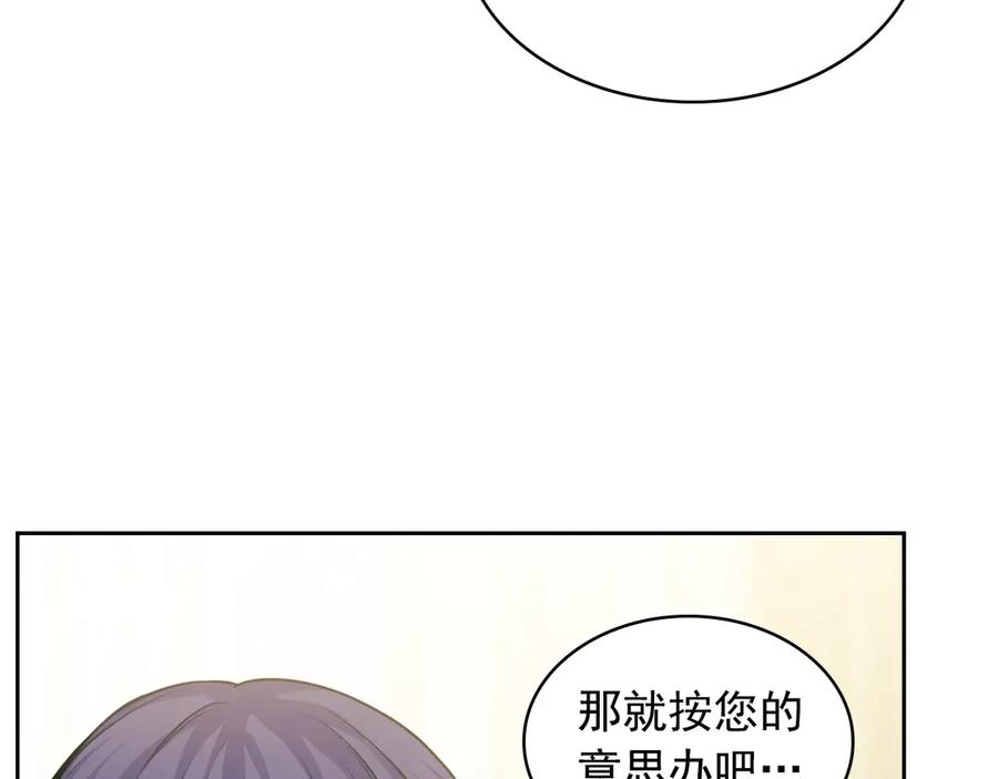穿越成公爵家的女仆 第68话 欺骗皇族，死路一条！ 第20页