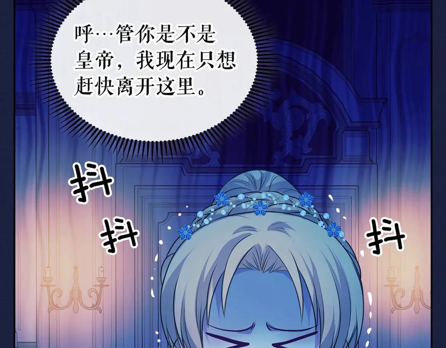 穿越成公爵家的女仆 第68话 欺骗皇族，死路一条！ 第107页