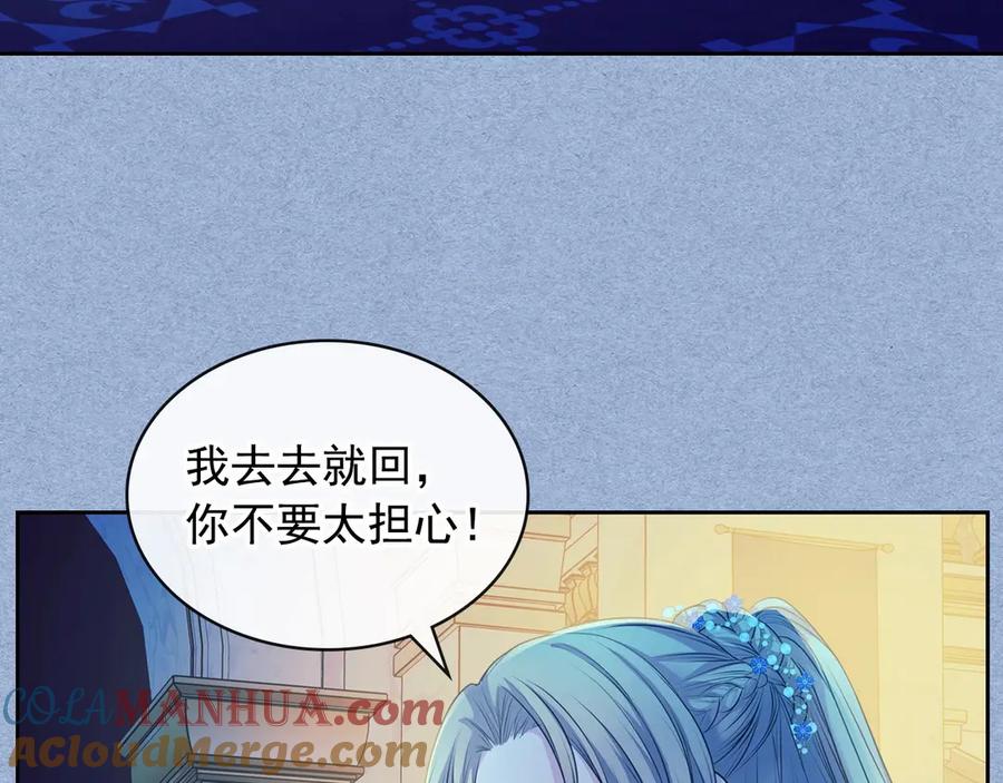 穿越成公爵家的女仆 第68话 欺骗皇族，死路一条！ 第65页