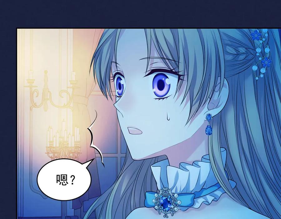 穿越成公爵家的女仆 第68话 欺骗皇族，死路一条！ 第111页