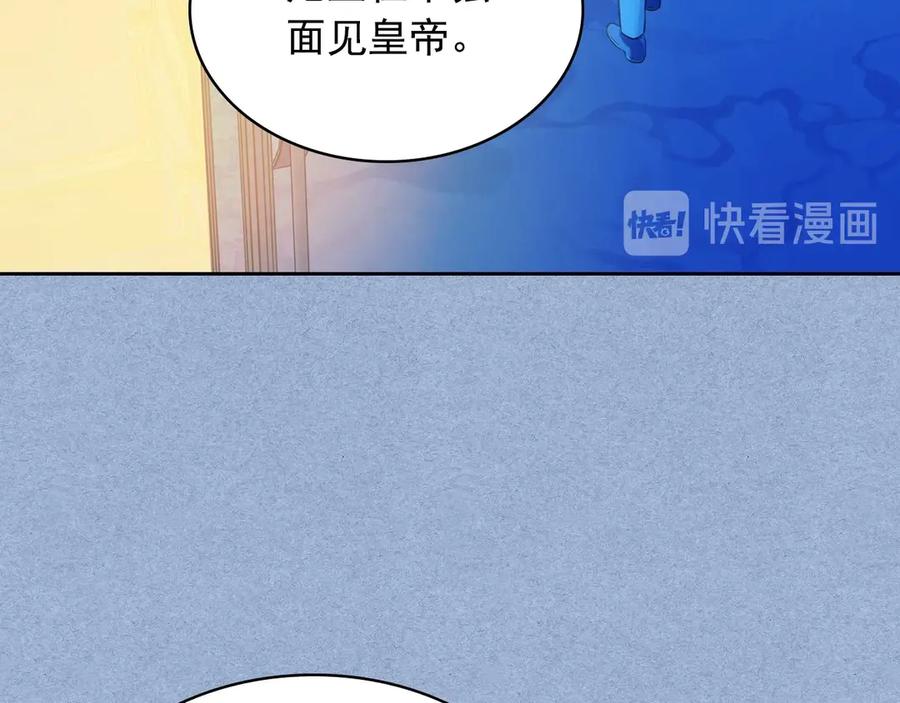 穿越成公爵家的女仆 第68话 欺骗皇族，死路一条！ 第147页