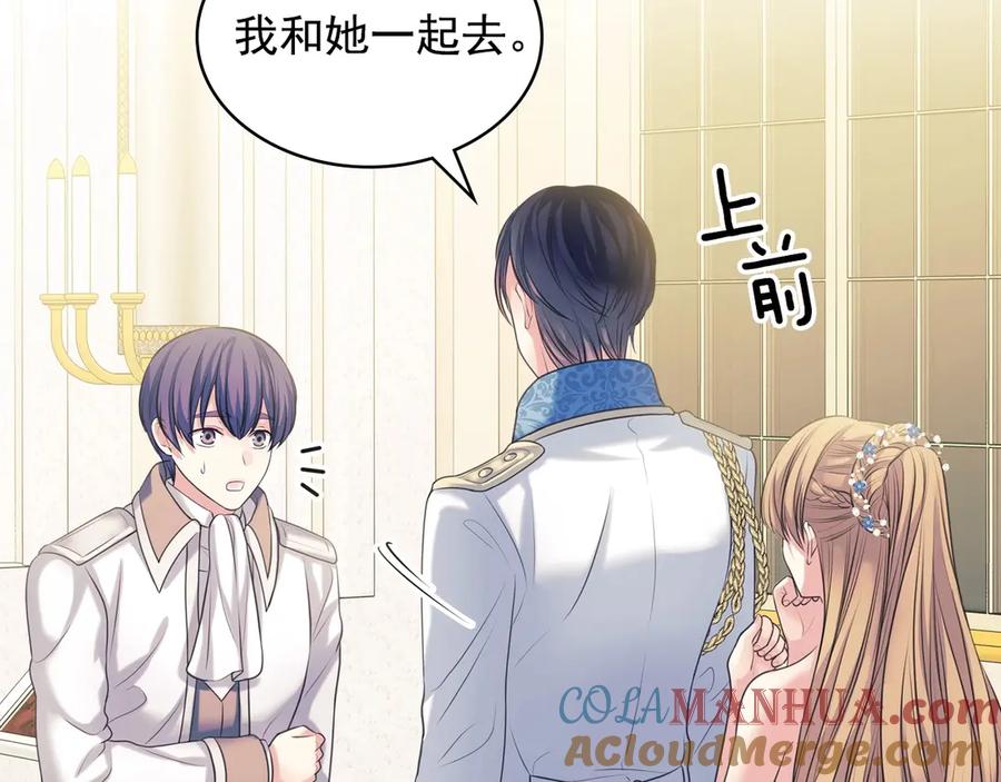 穿越成公爵家的女仆 第68话 欺骗皇族，死路一条！ 第9页