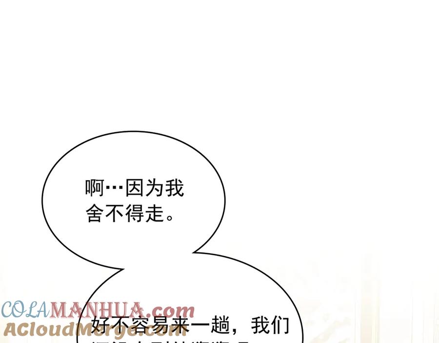 穿越成公爵家的女仆 第69话 约会救人 第140页