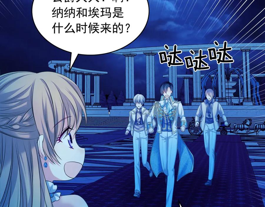穿越成公爵家的女仆 第69话 约会救人 第51页
