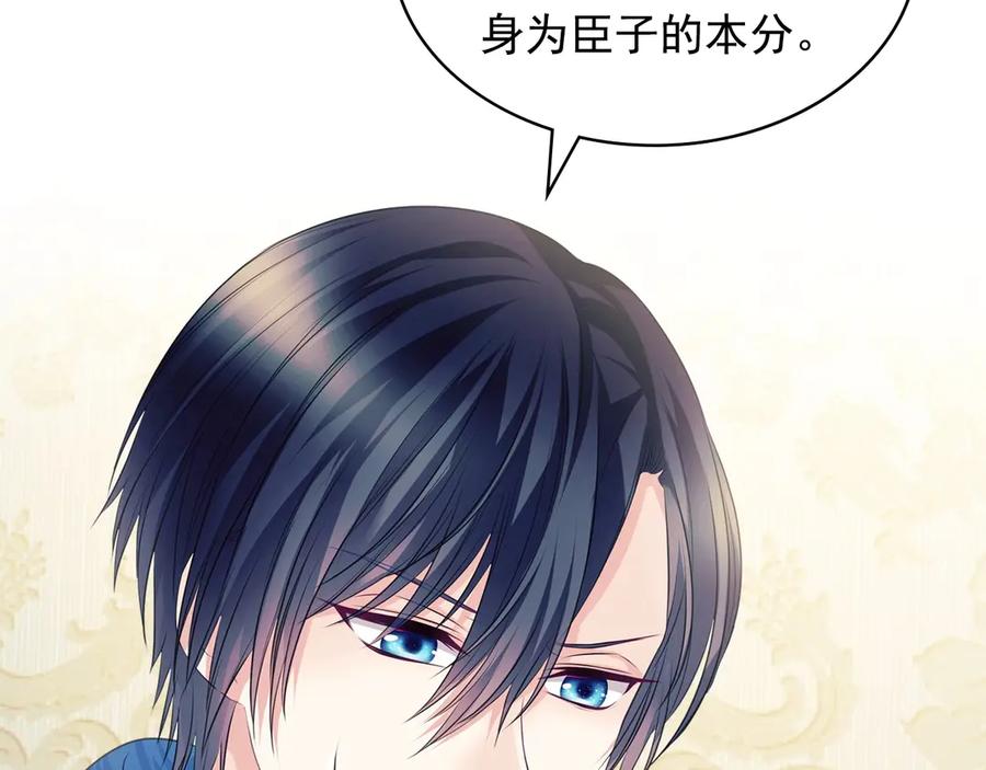 穿越成公爵家的女仆 第69话 约会救人 第87页