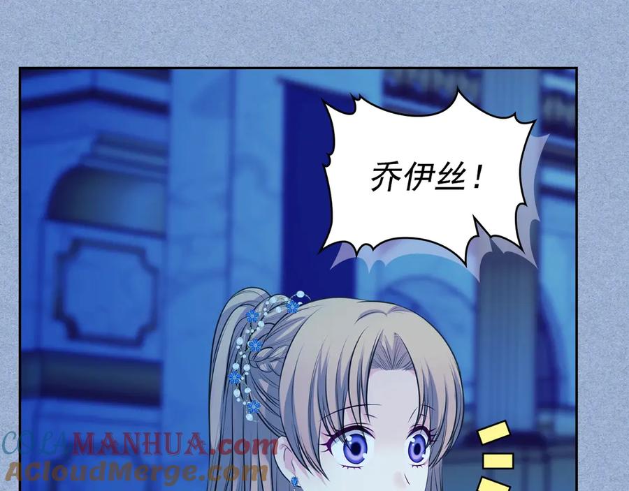 穿越成公爵家的女仆 第69话 约会救人 第48页