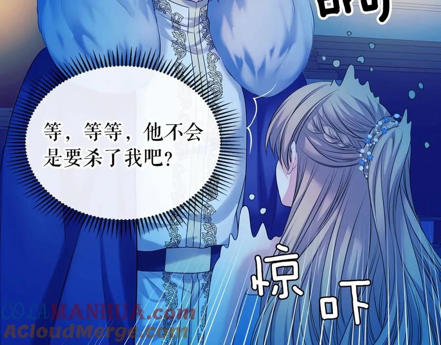 穿越成公爵家的女仆 第69话 约会救人 第20页
