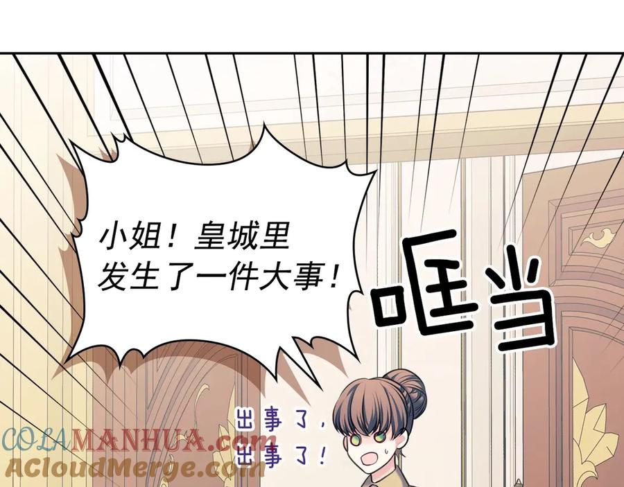 穿越成公爵家的女仆 第69话 约会救人 第104页