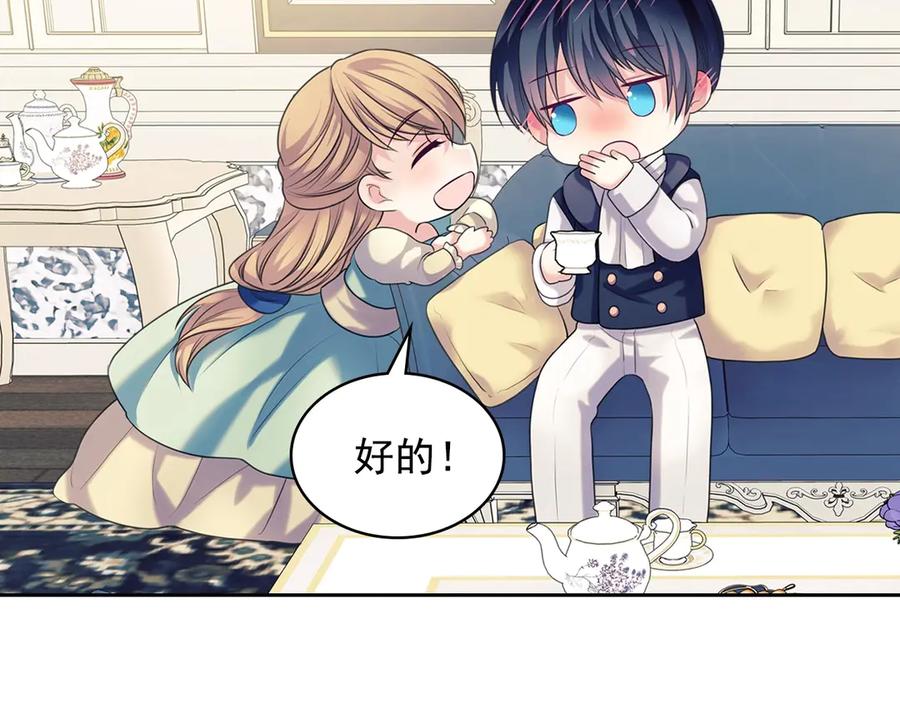 穿越成公爵家的女仆 第69话 约会救人 第150页
