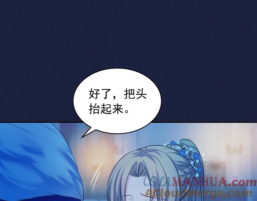 穿越成公爵家的女仆 第69话 约会救人 第16页