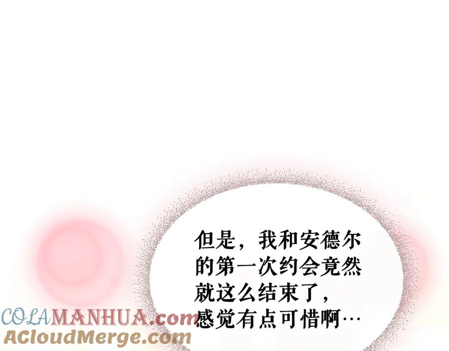 穿越成公爵家的女仆 第69话 约会救人 第96页