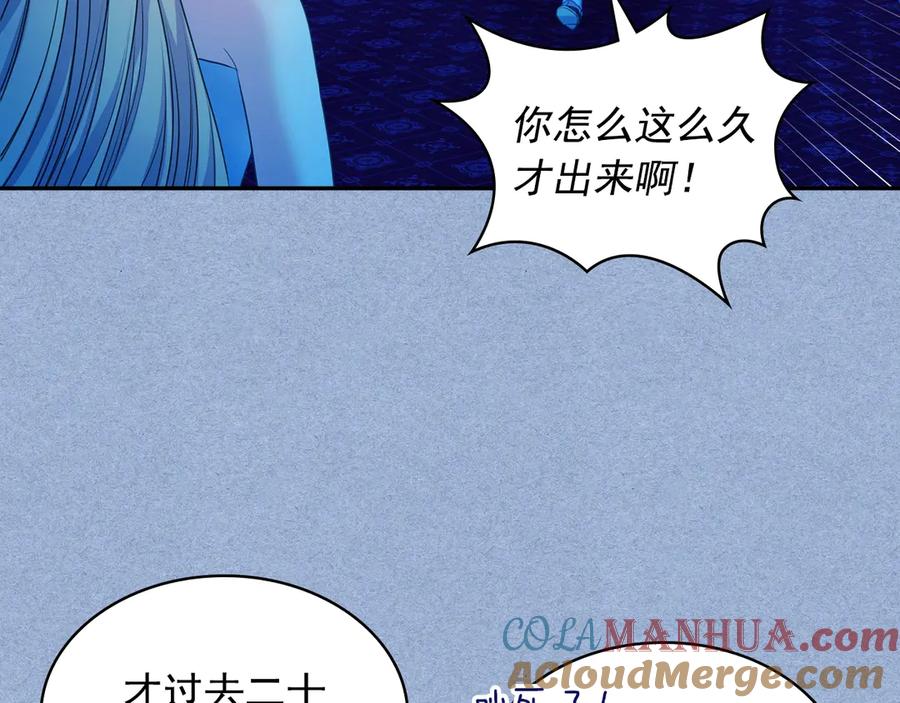 穿越成公爵家的女仆 第69话 约会救人 第52页