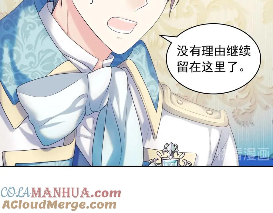穿越成公爵家的女仆 第69话 约会救人 第88页