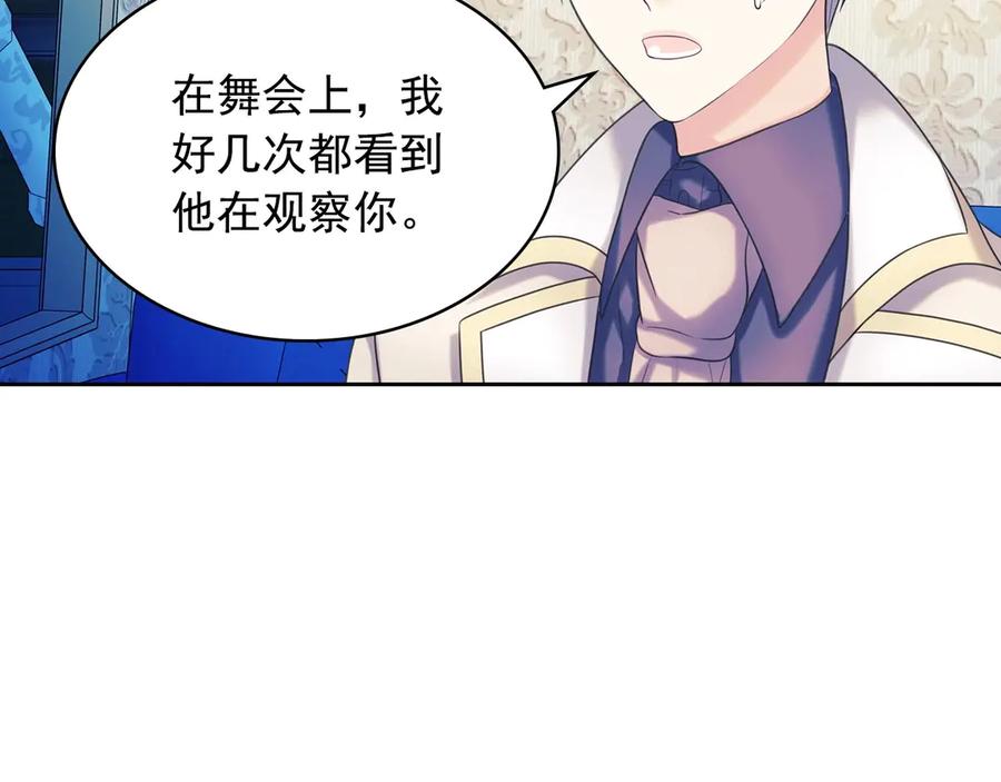 穿越成公爵家的女仆 第69话 约会救人 第77页