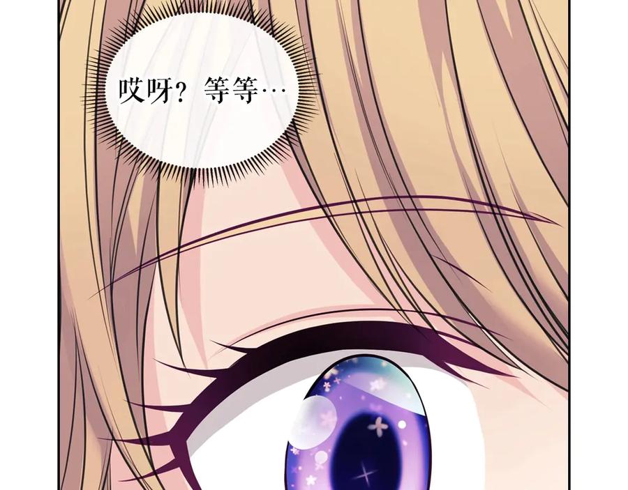 穿越成公爵家的女仆 第69话 约会救人 第117页