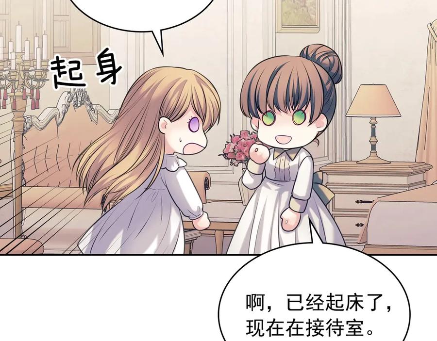 穿越成公爵家的女仆 第69话 约会救人 第122页