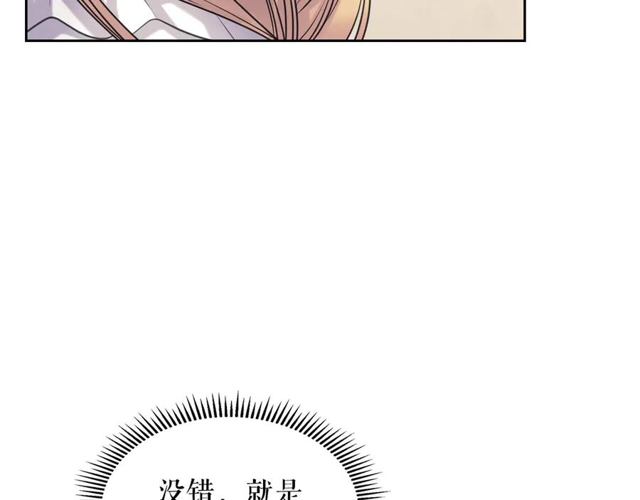 穿越成公爵家的女仆 第69话 约会救人 第111页