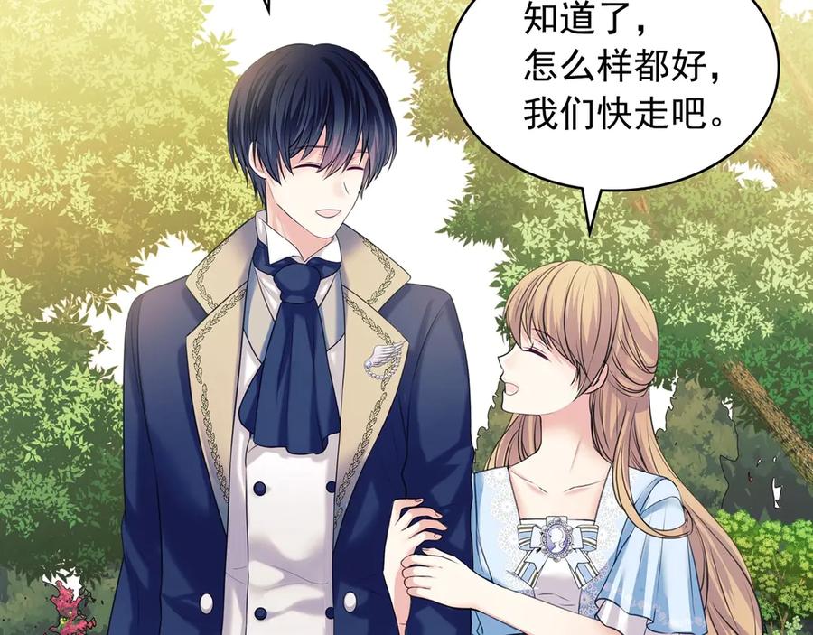 穿越成公爵家的女仆 第69话 约会救人 第157页