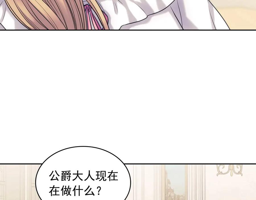 穿越成公爵家的女仆 第69话 约会救人 第121页