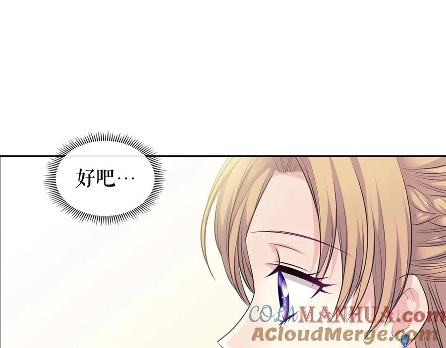 穿越成公爵家的女仆 第69话 约会救人 第92页