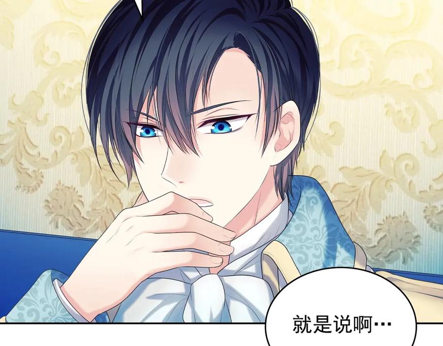 穿越成公爵家的女仆 第69话 约会救人 第69页