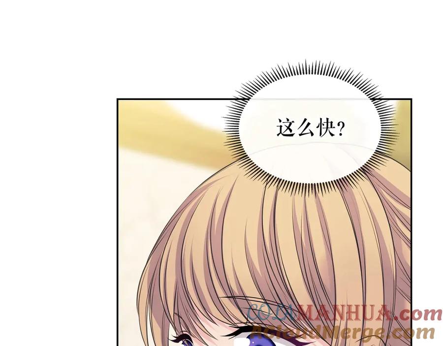 穿越成公爵家的女仆 第69话 约会救人 第164页