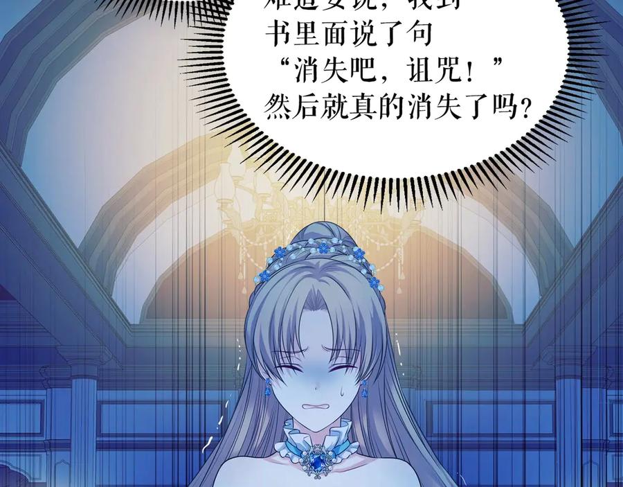 穿越成公爵家的女仆 第69话 约会救人 第11页