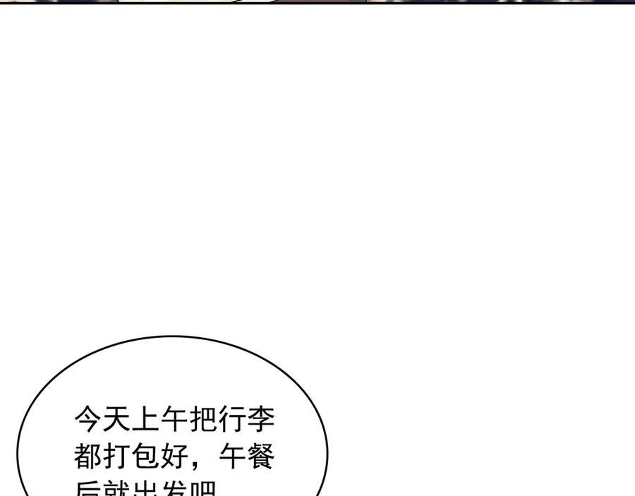 穿越成公爵家的女仆 第69话 约会救人 第133页