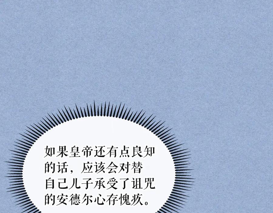 穿越成公爵家的女仆 第69话 约会救人 第45页