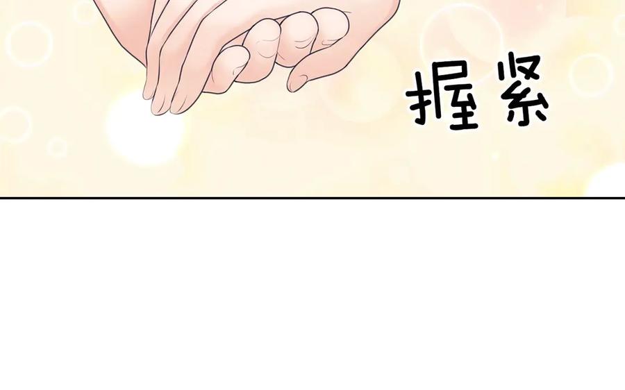 穿越成公爵家的女仆 第69话 约会救人 第95页