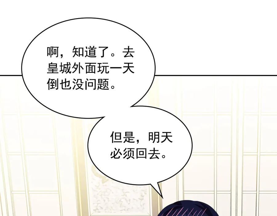 穿越成公爵家的女仆 第69话 约会救人 第149页