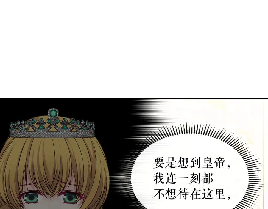 穿越成公爵家的女仆 第69话 约会救人 第151页