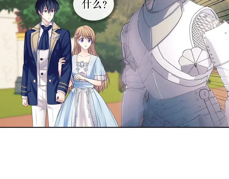 穿越成公爵家的女仆 第69话 约会救人 第163页