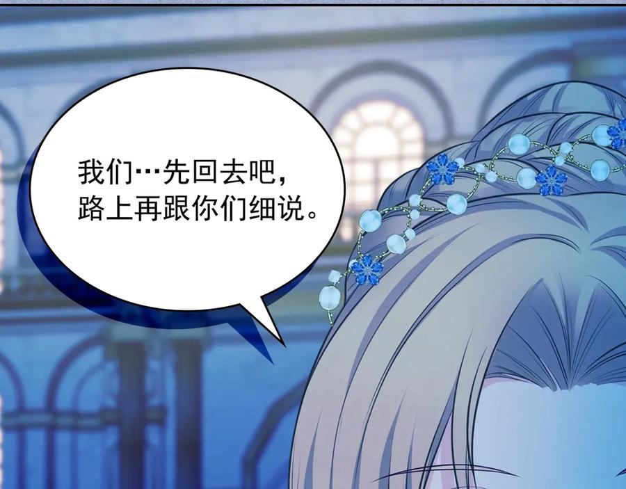 穿越成公爵家的女仆 第69话 约会救人 第57页