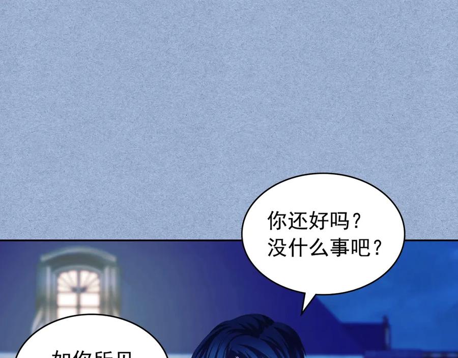穿越成公爵家的女仆 第69话 约会救人 第54页