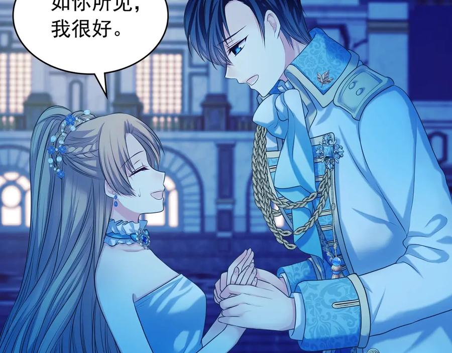 穿越成公爵家的女仆 第69话 约会救人 第55页