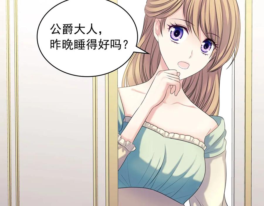 穿越成公爵家的女仆 第69话 约会救人 第126页