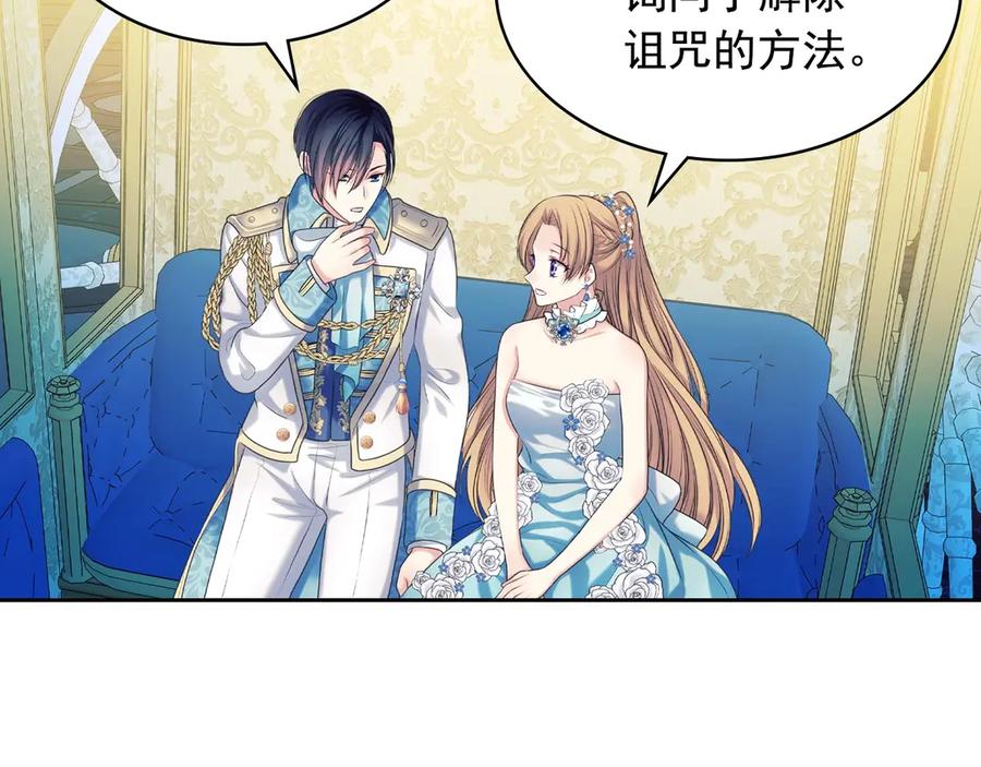 穿越成公爵家的女仆 第69话 约会救人 第67页
