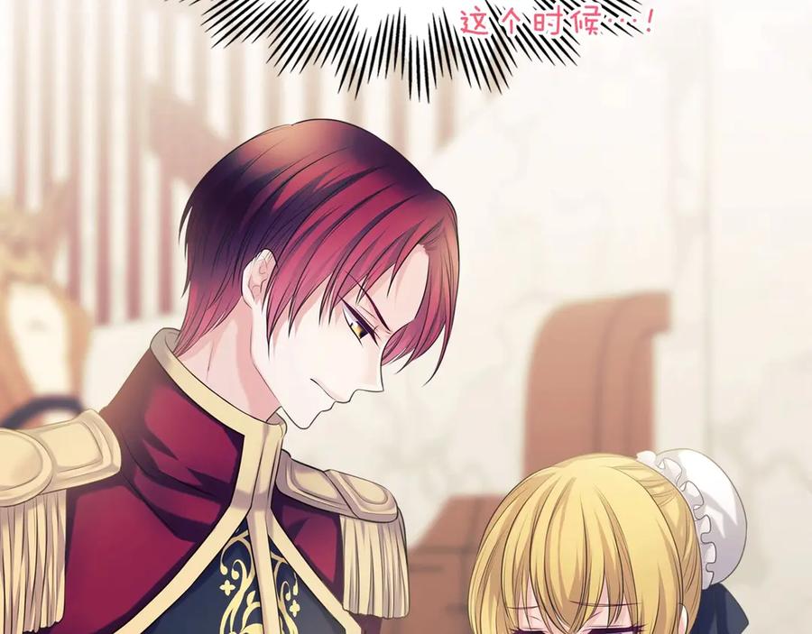 穿越成公爵家的女仆 第69话 约会救人 第170页