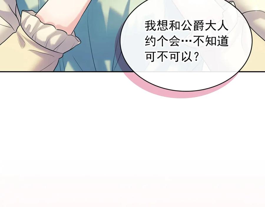 穿越成公爵家的女仆 第69话 约会救人 第145页