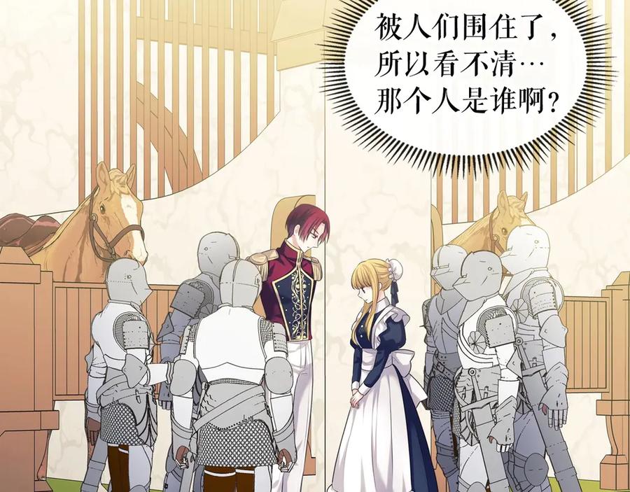 穿越成公爵家的女仆 第69话 约会救人 第167页