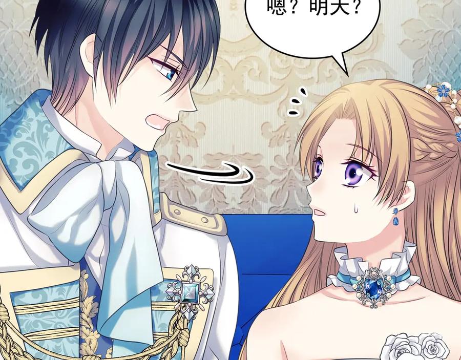 穿越成公爵家的女仆 第69话 约会救人 第85页