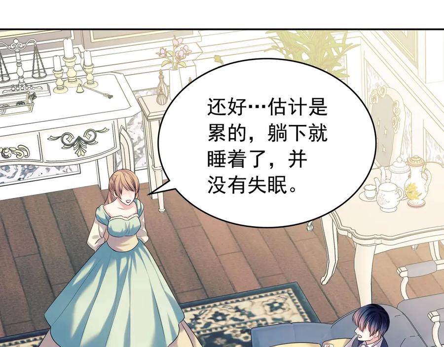 穿越成公爵家的女仆 第69话 约会救人 第131页
