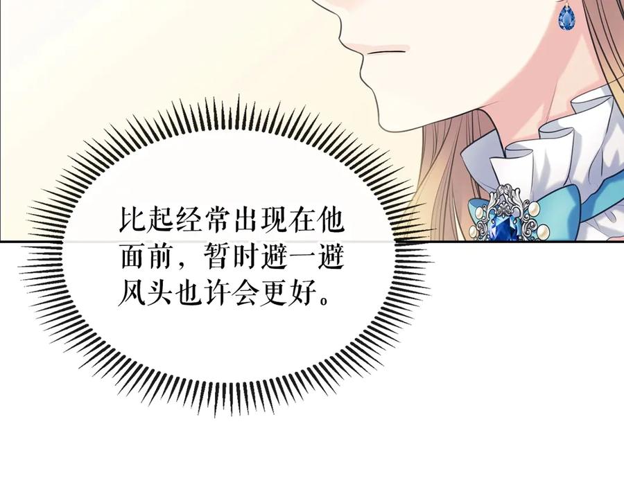 穿越成公爵家的女仆 第69话 约会救人 第93页