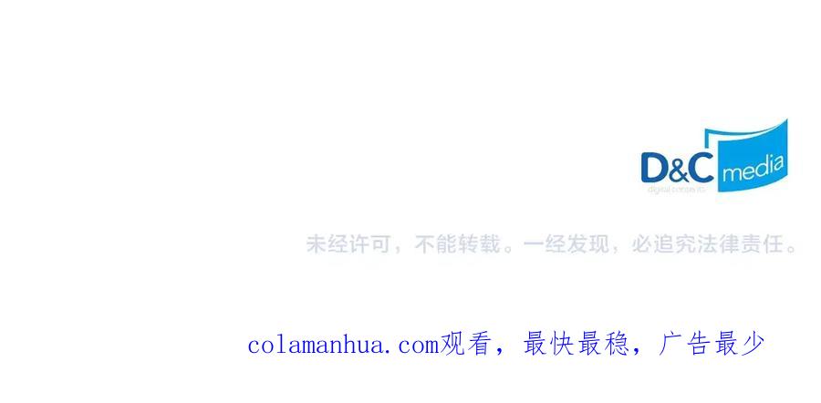 穿越成公爵家的女仆 第69话 约会救人 第174页