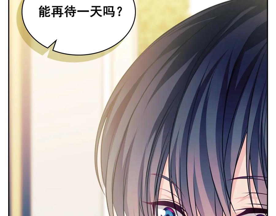 穿越成公爵家的女仆 第69话 约会救人 第138页