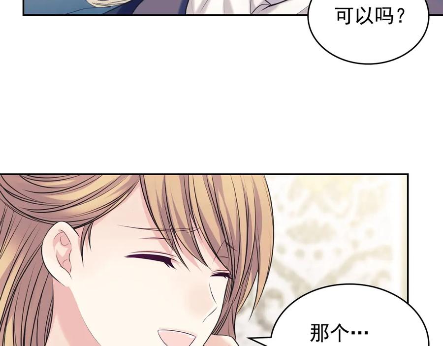 穿越成公爵家的女仆 第69话 约会救人 第135页