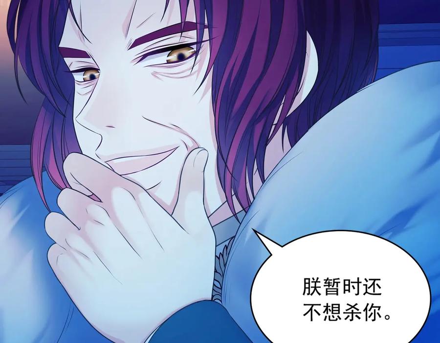 穿越成公爵家的女仆 第69话 约会救人 第35页