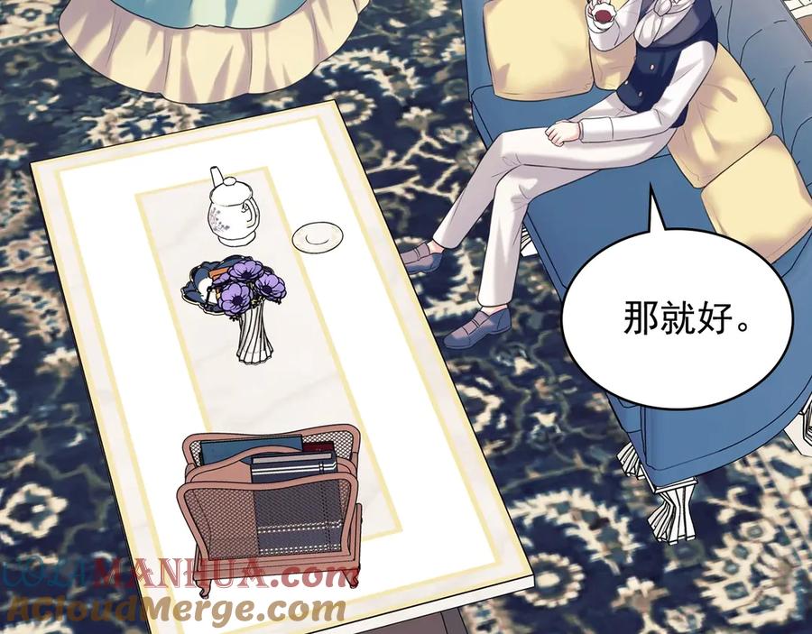 穿越成公爵家的女仆 第69话 约会救人 第132页