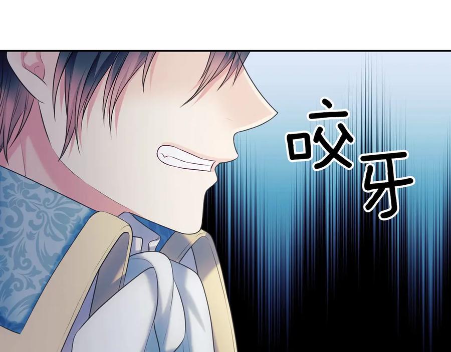 穿越成公爵家的女仆 第69话 约会救人 第82页